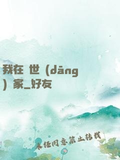 我在異世當(dāng)畫家