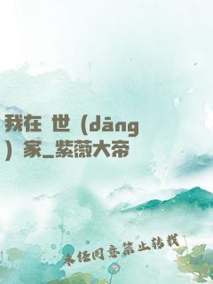 我在異世當(dāng)畫家