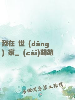 我在異世當(dāng)畫家