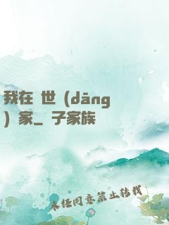 我在異世當(dāng)畫家