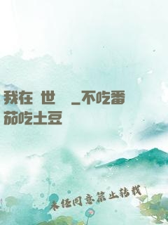 我在異世賣掛