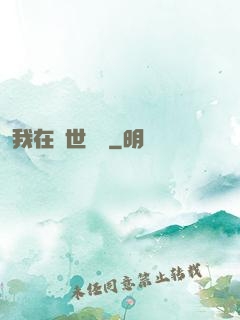 我在異世賣掛