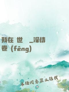 我在異世賣掛