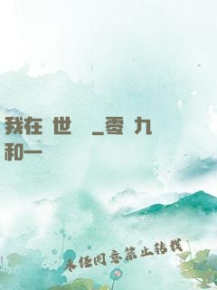 我在異世賣掛