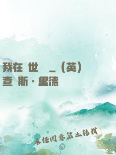 我在異世賣掛