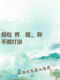 我在異界開書屋