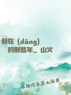 我在當(dāng)鋪鑒寶的那些年