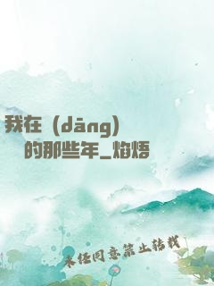 我在當(dāng)鋪鑒寶的那些年