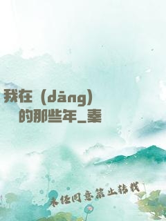 我在當(dāng)鋪鑒寶的那些年
