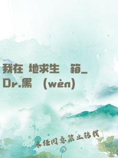 我在絕地求生撿寶箱