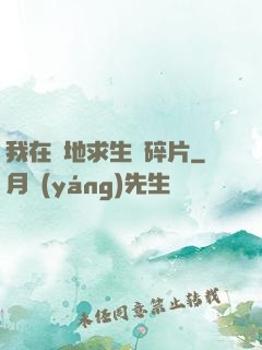 我在絕地求生撿碎片