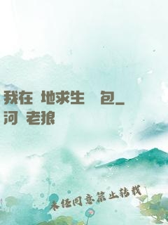 我在絕地求生撿紅包