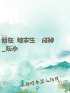 我在絕地求生殺敵成神