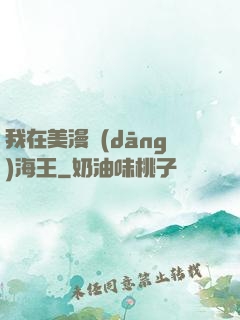 我在美漫當(dāng)海王