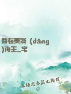 我在美漫當(dāng)海王