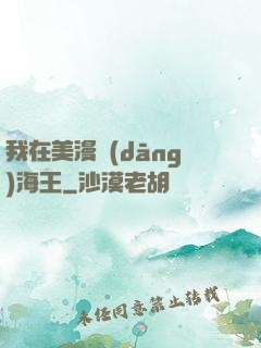 我在美漫當(dāng)海王