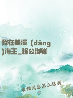 我在美漫當(dāng)海王