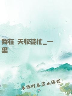 我在諸天收徒忙