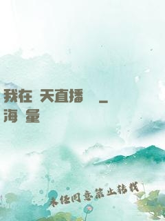我在諸天直播帶貨