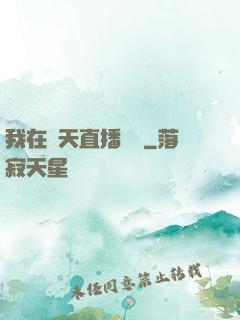 我在諸天直播帶貨