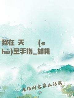 我在諸天開啟無數(shù)金手指