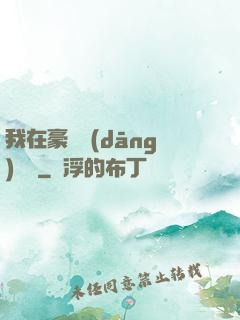 我在豪門當(dāng)團寵