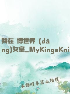 我在賽博世界當(dāng)女皇