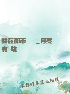 我在都市鑒寶貝