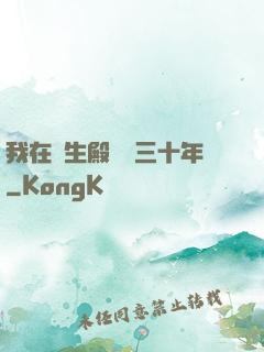 我在長生殿試藥三十年