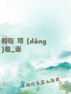 我在陰司當(dāng)差