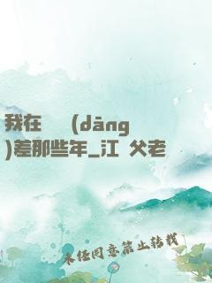 我在陰間當(dāng)差那些年
