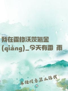 我在霍格沃茨氪金變強(qiáng)