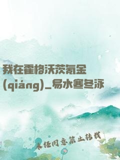 我在霍格沃茨氪金變強(qiáng)