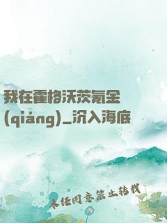 我在霍格沃茨氪金變強(qiáng)