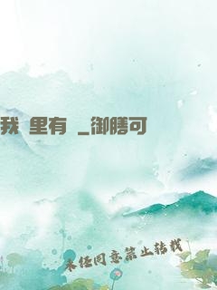 我夢里有礦