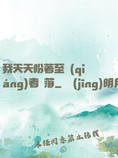 我天天盼著至強(qiáng)者隕落