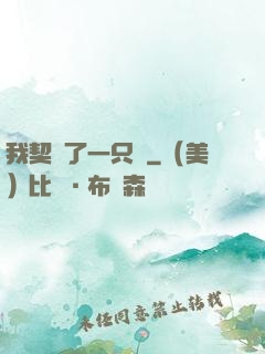 我契約了一只貓
