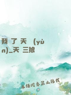 我奪了諸天氣運(yùn)