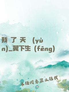 我奪了諸天氣運(yùn)