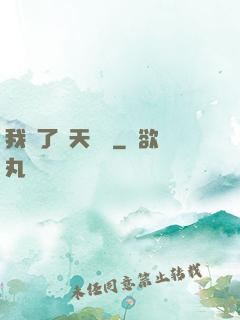 我奪了諸天氣運