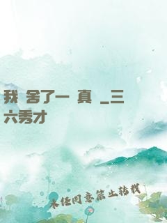 我奪舍了一條真龍