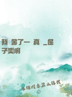 我奪舍了一條真龍
