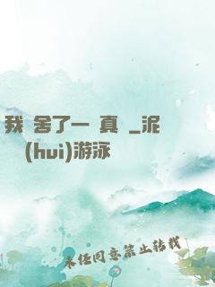 我奪舍了一條真龍