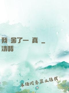 我奪舍了一條真龍