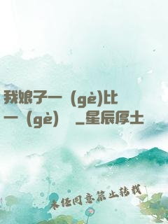 我娘子一個(gè)比一個(gè)詭異