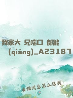 我家大師兄喘口氣都能變強(qiáng)