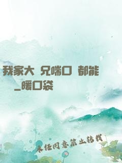 我家大師兄喘口氣都能變強