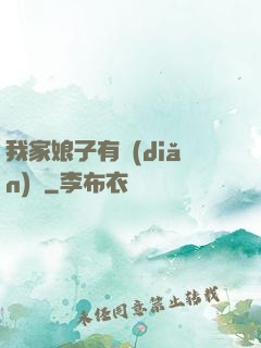 我家娘子有點(diǎn)兇