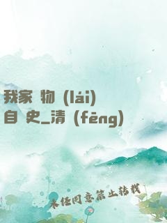 我家寵物來(lái)自歷史