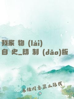 我家寵物來(lái)自歷史